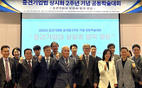 중견련 “산·학·관 협력 통해 ‘중견기업법’ 내실화 필요”
