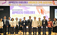 분당서울대병원 ‘권역모자의료센터 네트워크 구축 심포지엄’ 성료