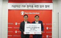 코빗, 세이브더칠드런과 함께 ‘가상자산 기부 문화’ 확산 나선다