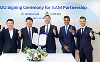 대한항공, 美 Archer와 미래항공교통 개발 ‘맞손’