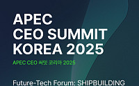 'APEC 행사서 기조연설' 정기선 HD현대 회장, 글로벌 조선업 미래 항로 제시