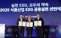 오뚜기, ‘2025 식품산업 ESG 공동실천 선언식’ 참가