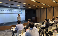 HUG, ‘감사원의 찾아가는 적극행정 지원 설명회’ 개최