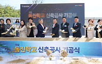 '서울 동부 최초 특수학교' 동진학교 신축공사 기공식 [포토]