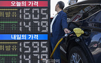 정부, 유류세 환원 앞두고 석유시장 점검⋯"과도한 가격 인상 자제"
