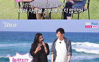 '나는 솔로' 정숙, 영수 떠나 상철 선택⋯현커의 시작? "기분 묘해, 종잡을 수 없어"
