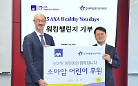 AXA손해보험, 임직원 워킹 챌린지로 소아암 어린이 치료비 기부