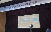 명노현 LS 부회장 “협력사와 파트너십 강화, 글로벌 도전 함께 극복”