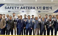 금호건설, ‘SAFETY ARTERA’ 1기 출범