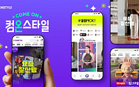 CJ온스타일, ‘컴온스타일’ 방문자 5일간 750만명 몰려