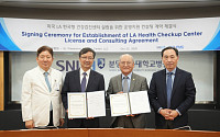분당서울대병원, 美 LA ‘한국형 건강검진센터’ 자문 맡는다