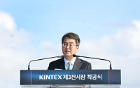 김동연 “킨텍스 제3전시장 착공, 경기북부 대개조의 신호탄”