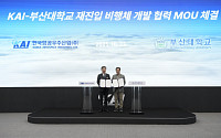 KAI, 부산대와 손잡고 ‘재진입 비행체’ 개발