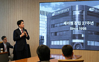 세라젬, 창립 27주년 전사 타운홀미팅..."미래사업 본격 추진"