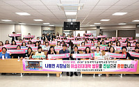 양산시, 여성리더대학 타운홀 미팅 개최… "리더로서의 삶, 개인의 고민까지 나눴다"