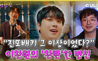 [케팝참참] “트로트 넘어 음악가로”...이찬원, 정규 2집 ‘찬란’으로 증명한 성장