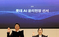 롯데, AI 경영 고도화 박차⋯전 계열사 비즈니스 혁신 추진 [혁신경영]