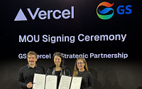 GS, 美 버셀과 손잡고…‘모든 직원 개발자 시대’ 비전 실현