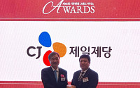 CJ제일제당, ‘기후변화 그랜드리더스어워드’서 기업 부문 수상