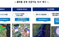 이지스, 재난 예방하는 ‘예측형 공간정보 AI 비서’ 선봬