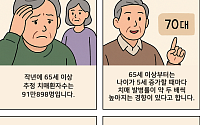 [만화로 보는 시니어뉴스] ‘장기, 바둑’ 치매예방 활동 10가지 기억하세요