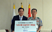 효성 이상운 부회장, 육군본부 찾아 후원금 7000만원 기탁