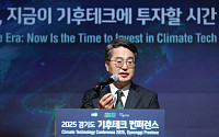 김동연 “기후테크로 경기경제 새판 짠다”…2030년까지 유니콘 3개 키운다