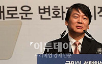 [포토]안철수 "새로운 변화 시작됐다"