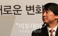 [포토]안철수가 제시하는 새 변화