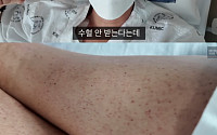 '백혈병 투병' 차현승, 모세혈관 다 터져⋯고열ㆍ오한에 "익숙해졌지만 힘들어"