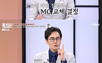 '동치미' 김재원, '아침마당' 1만회 전 퇴사한 이유⋯"새 집행부 결정, 명예퇴직 기회"