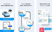 LG엔솔, 비원스 출시…5분 만에 전기차 배터리 진단