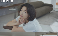 LX하우시스, LX Z:IN 브랜드 신규 광고 전개
