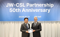 JW중외제약, ‘CSL 비포’ 파트너십 50주년 기념식 개최