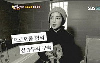 ‘한밤’ 프로포폴 연예인 A양 이에이미 실명 공개