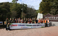 한전-국립공원공단, 가을철 산불 예방 '맞손'