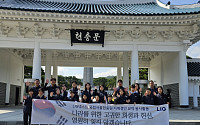 LIG넥스원 임직원, 가족과 현충원 봉사활동