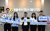 NH농협손해보험, 임직원 300여 명 고향사랑기부제 참여