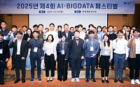 현대제철, 제4회 AI·빅데이터 페스티벌 개최