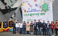 “도전의 벽을 넘어라” 용인시의회 의장기 스포츠클라이밍대회 열기 후끈
