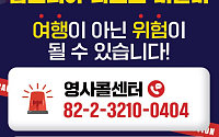 법무부, 라오스·미얀마행 국민에게도 출국단계부터 취업사기 경보