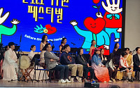 “안녕, 수원!”…1만명이 함께한 제2회 문화도시 수원 페스티벌 성료