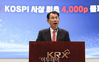정은보 거래소 이사장 “사천피, 오천피 위한 새로운 출발선” [코스피 4000시대 개막]