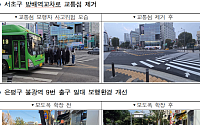 ‘핀포인트 도로개선’으로 서울 도로 달라진다…생활밀착형 정비 속도