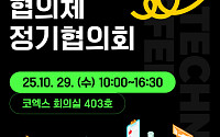 국산 식품기술 한자리에…농진원, ‘푸드위크 코리아’서 기술이전 성과 전시