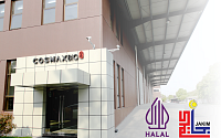 코스맥스바이오, 상하이 공장 인니 할랄 인증 획득