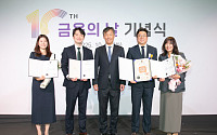 케이뱅크, ‘금융의 날’ 국민포장 등 4명 수상 쾌거