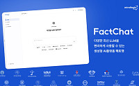 마인드로직, 생성형 AI 플랫폼 ’팩트챗’ 19개 대학 도입