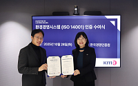 이지스자산운용, 환경경영시스템 ‘ISO 14001’ 인증 갱신