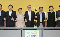 문재인 대선기획단 ‘담쟁이’ 첫 전체회의